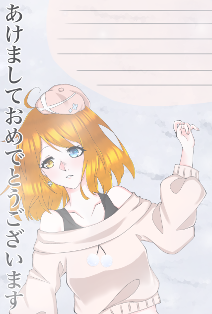 年賀状絵