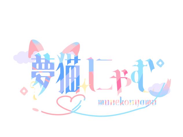ロゴじゃい