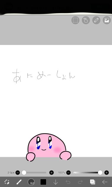 アニメーション？？