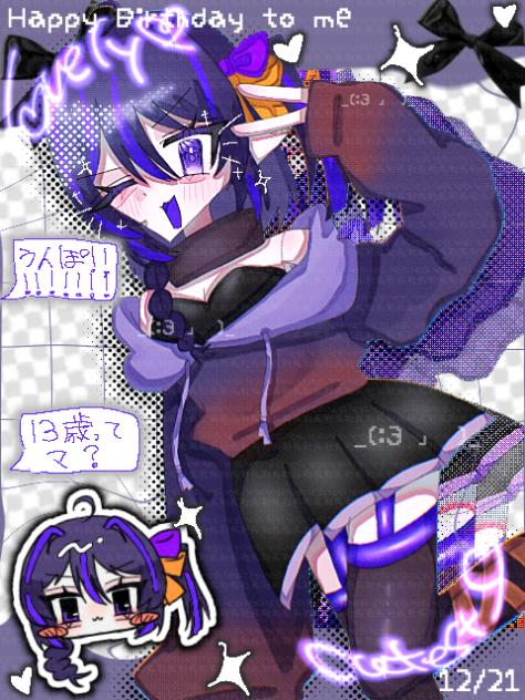 骸灯える爆誕祭2025‼️‼️