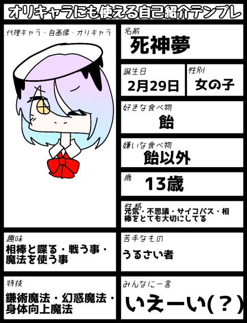 ﾕﾒｻﾝ