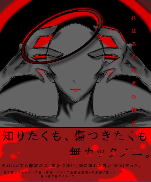 これはある死者の物語