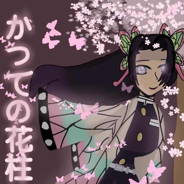 former flower pillar (かつての花柱)