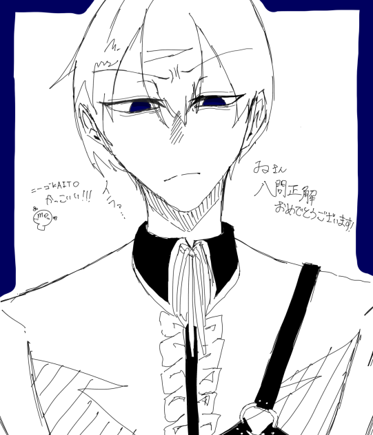 ゐさん八問正解おめでとうございます！！