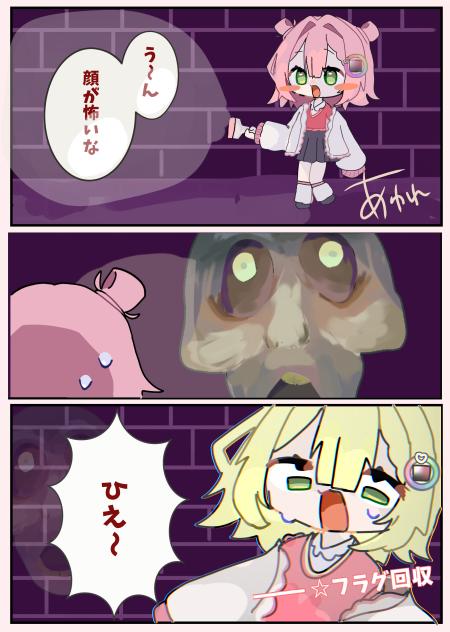 とある配信にて