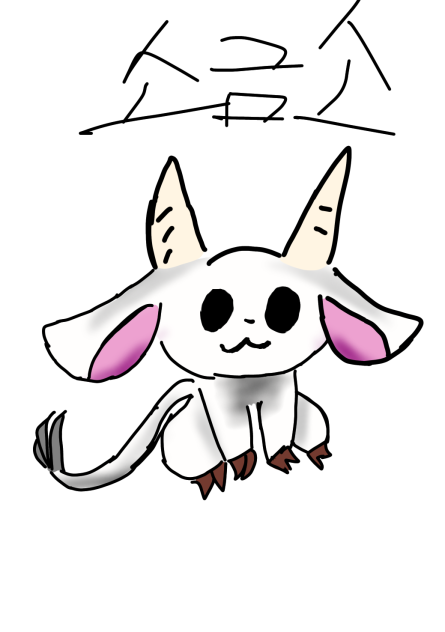 염소 goat