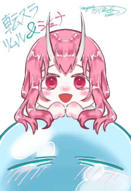 リムルとシュナ