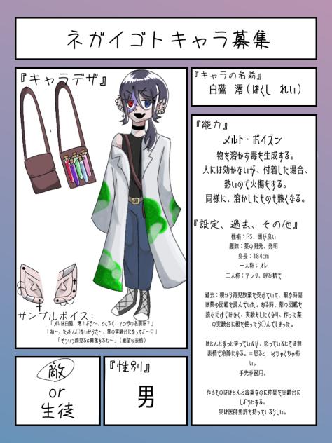 #カミの恵み