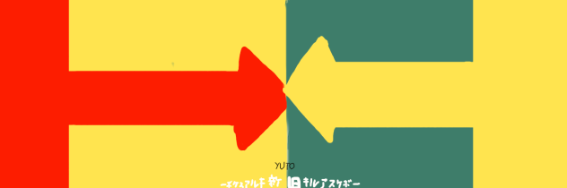 新旧キルアスケボー