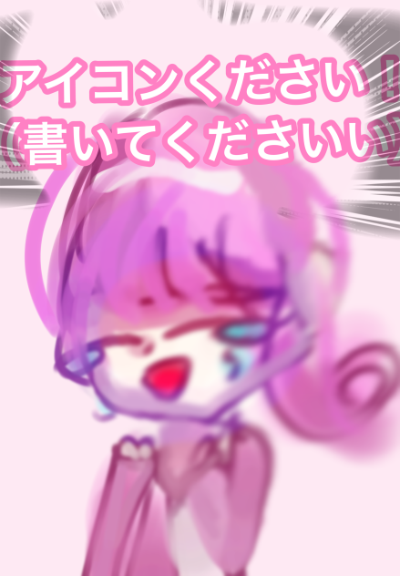 アイコンくださいいいいい