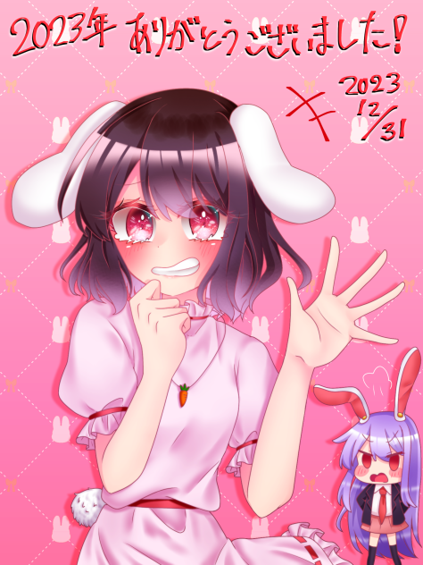 🐰描き納め2023🐰