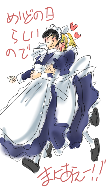 メイドの日なんだって！