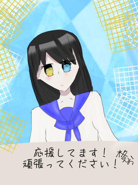 あの夏は青く儚かった　FA！