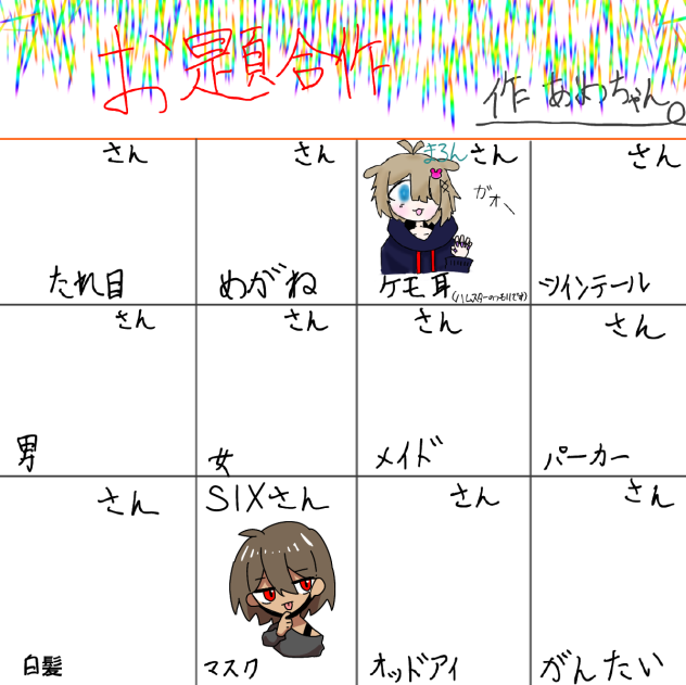 合　　作