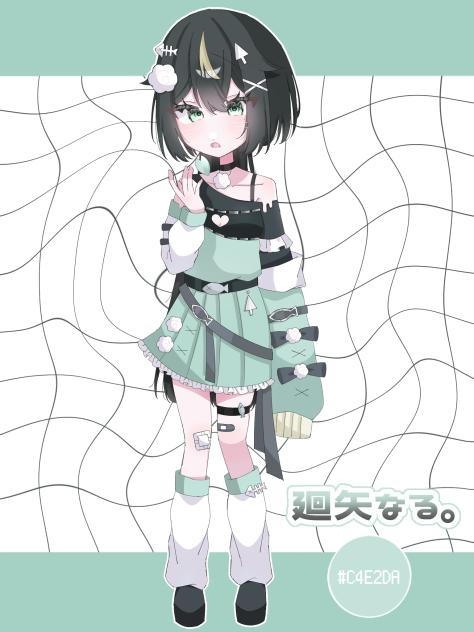 廻矢なる。　立ち絵