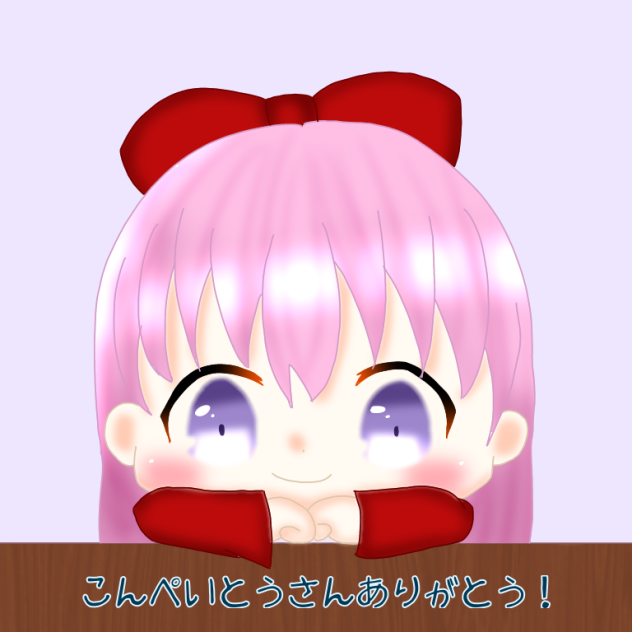 こんぺいとうさんありがとう！！