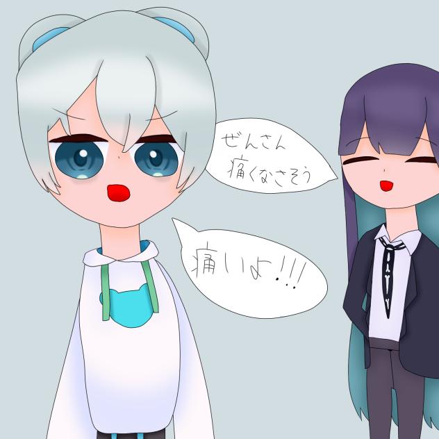 「痛いよ!!!」「善さん痛くなさそう」