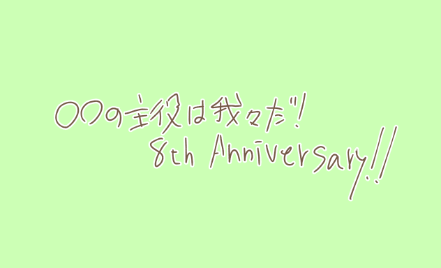 90ー動画絵