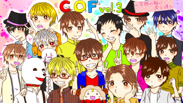 Circle of Friends vol.3