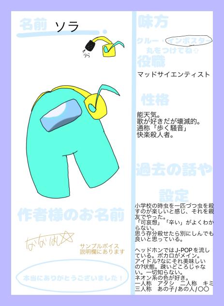 壊れる日常　キャラ募集