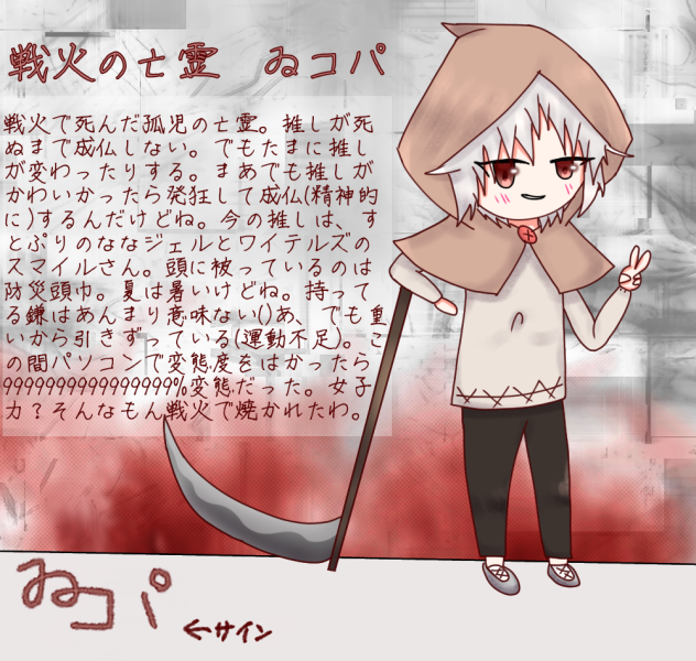 ゐコパちゃんのご紹介！