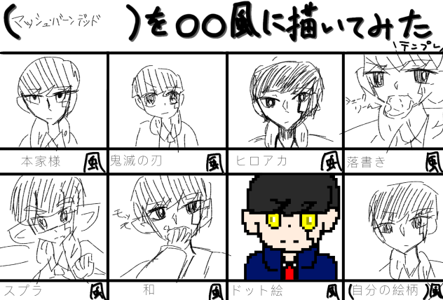 テンプレ