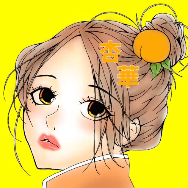 杏華アイコン