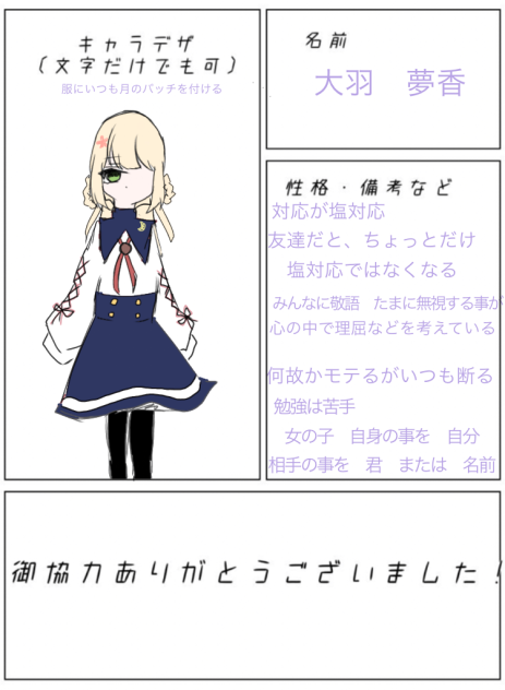キャラデザ