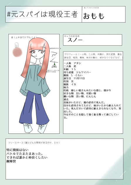 無題818 - ibisPaint
