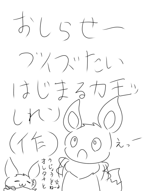 お知らせ
