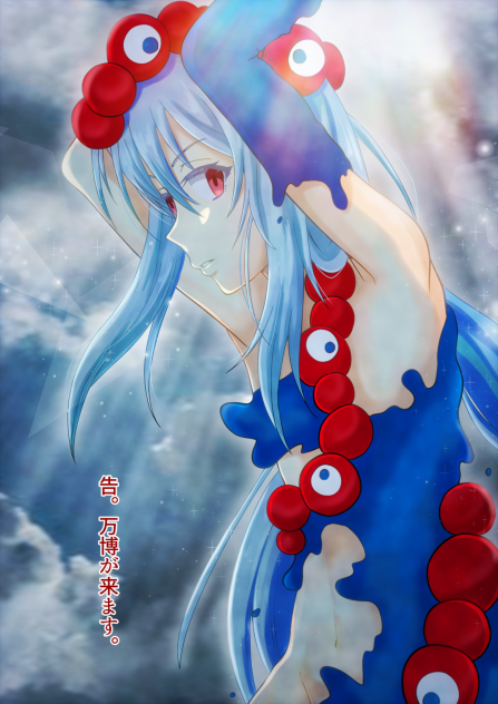 転生したらミャクミャクだった件（智慧之王）