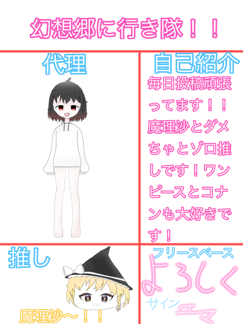 自己紹介です！！