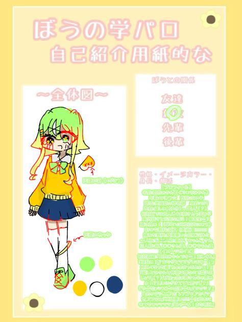 ぼうちゃんの学パロー！
