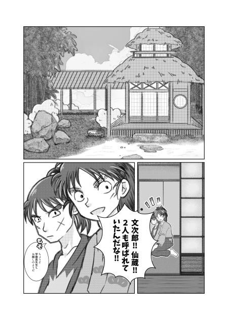 夜来たる1-4