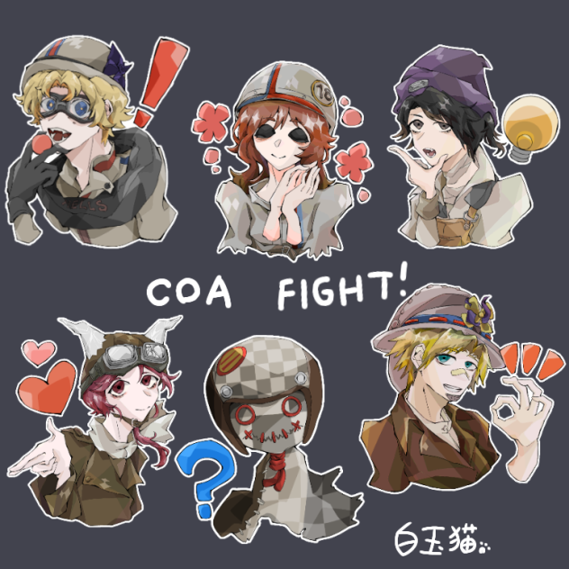 第五人格-COAスタンプまとめ