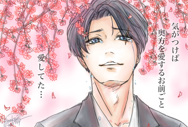 鬼太郎誕生ゲゲゲの謎　水木