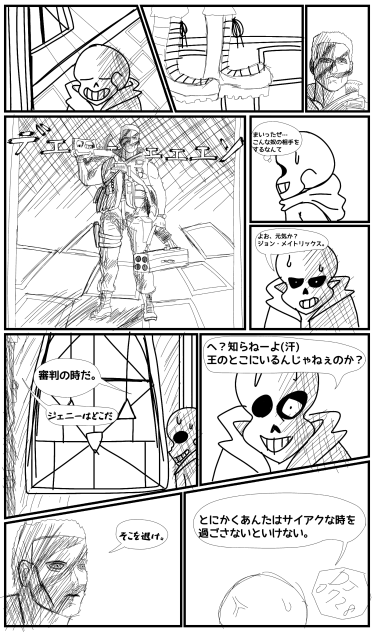 シュワテール  Schwarzeneggertale Page 1