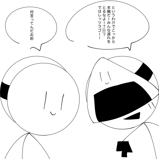 おにぎりのやつの経過