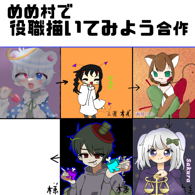 合作！