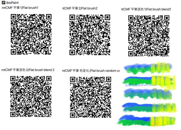 CM free 平筆　Flat brush