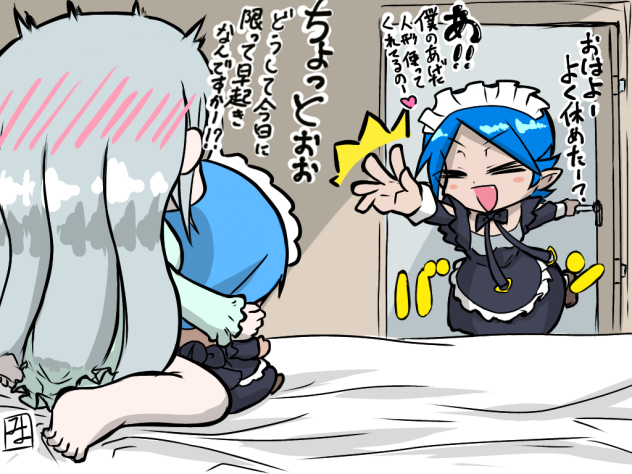 メイドさんは就寝中（その②