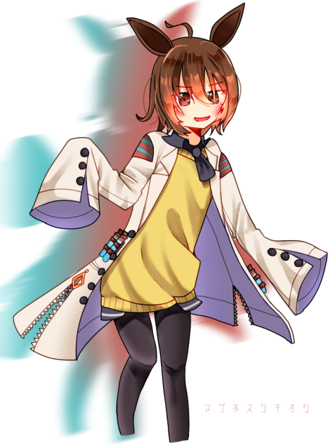 リクエスト タキオン