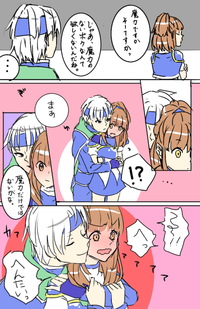 イチャラブシェアル2