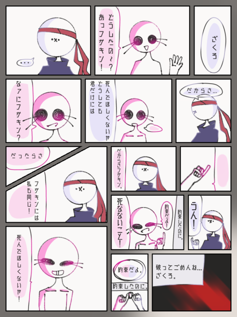約束