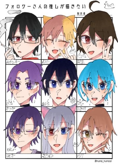 推し⑥