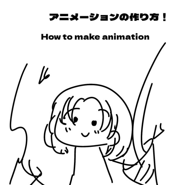 チュートリアル一応作った