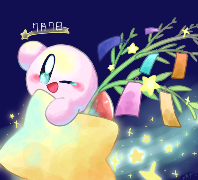 おねがいごと、そらまでとどけ！🌟