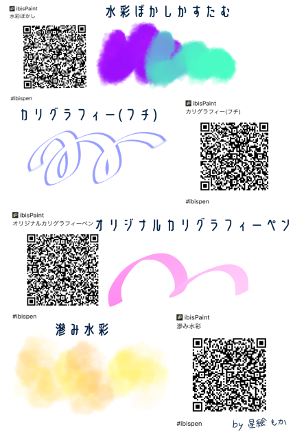 適当にかすたむしたペン