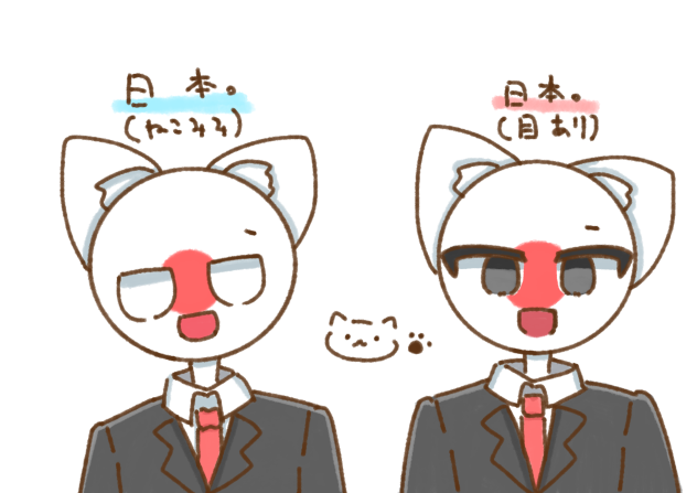 にゃぽんくん