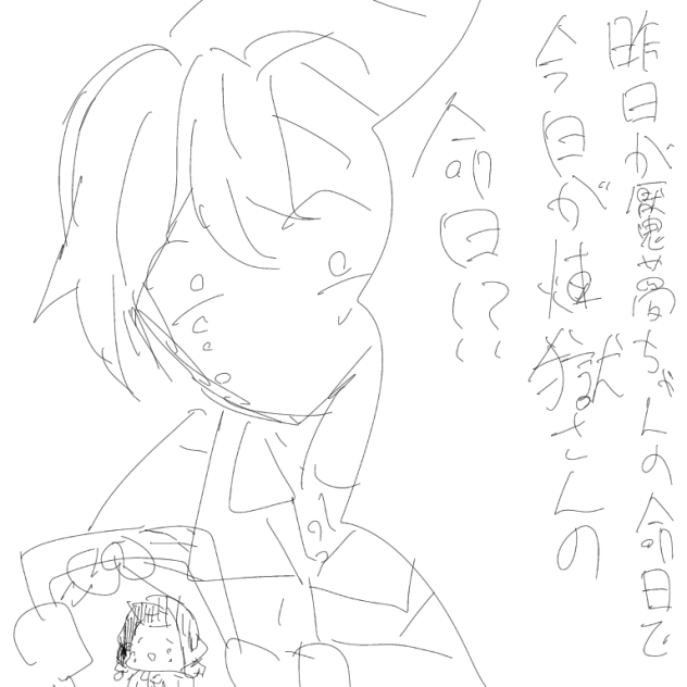 どっちも今日という可能性も